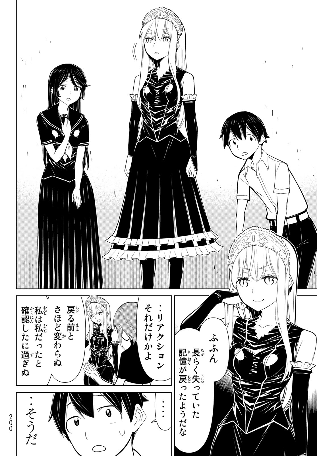 Kaibutsu Oujo Nightmare Chapter 20 24ページ