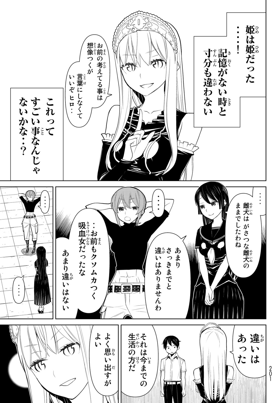 Kaibutsu Oujo Nightmare Chapter 20 25ページ
