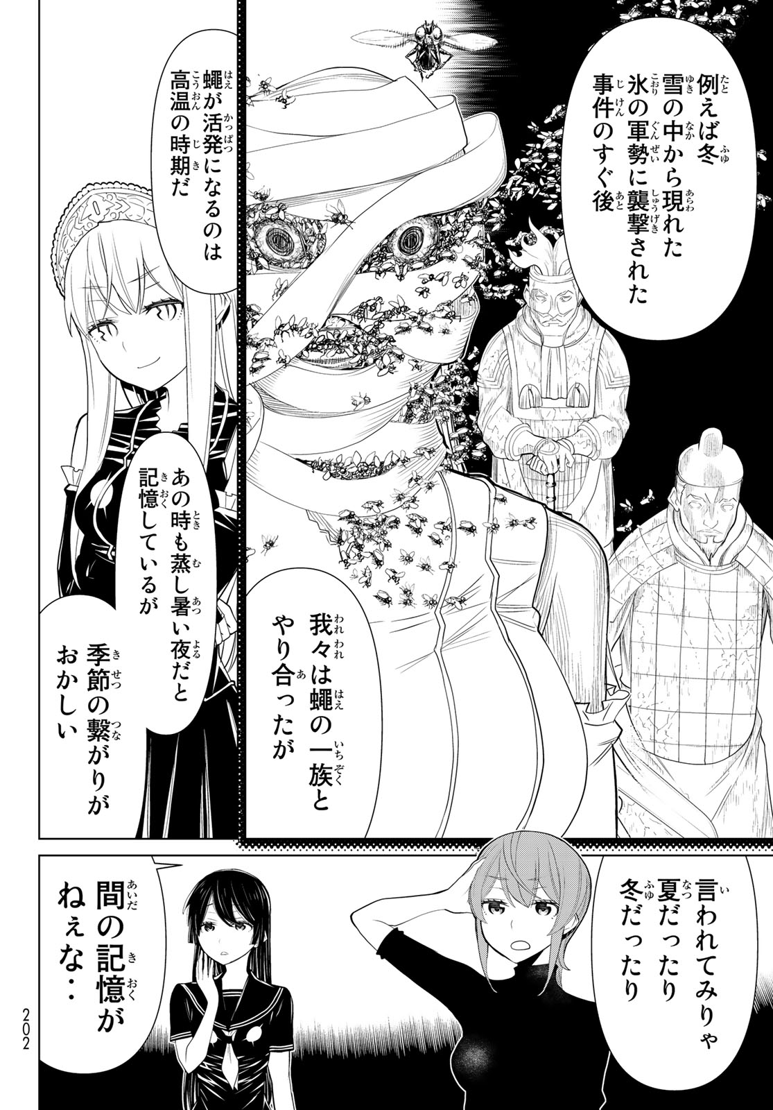 Kaibutsu Oujo Nightmare Chapter 20 26ページ