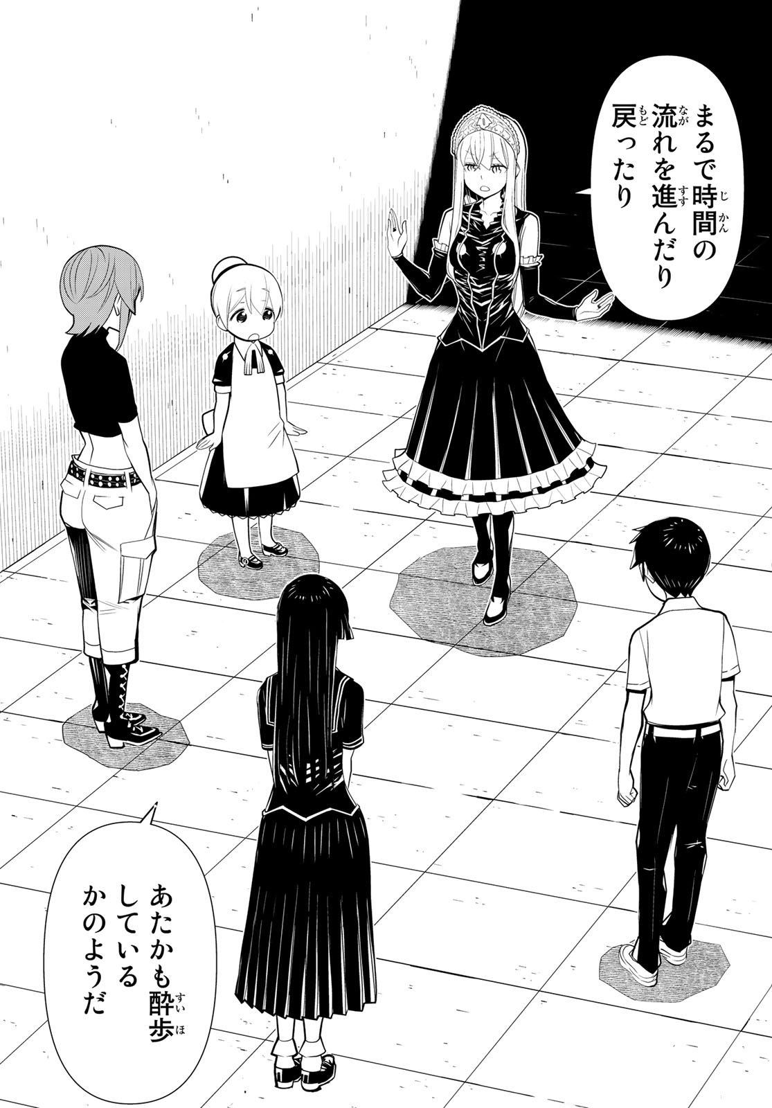 Kaibutsu Oujo Nightmare Chapter 20 28ページ