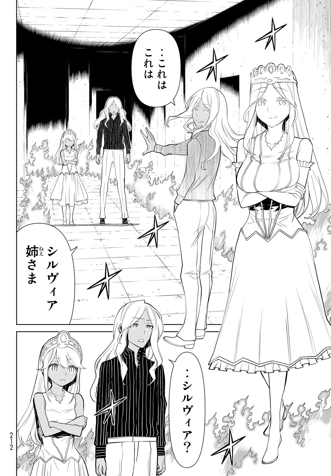 Kaibutsu Oujo Nightmare Chapter 20 36ページ