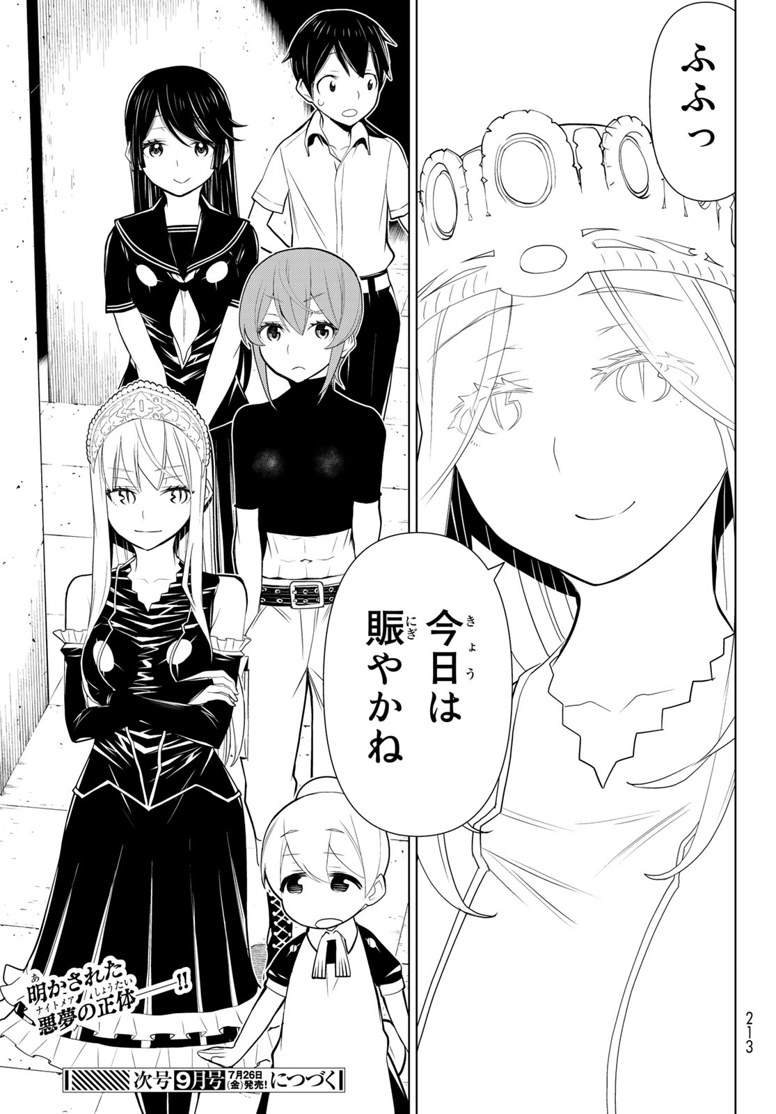 Kaibutsu Oujo Nightmare Chapter 20 37ページ
