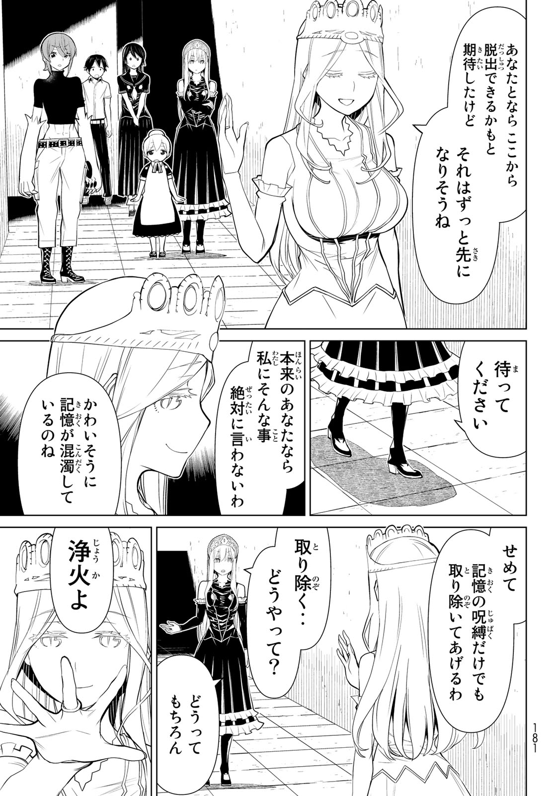 Kaibutsu Oujo Nightmare Chapter 20 5ページ