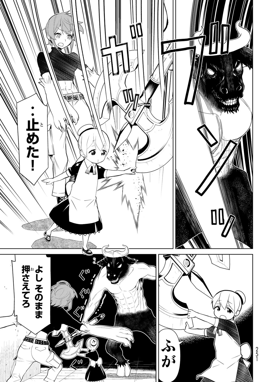 Kaibutsu Oujo Nightmare Chapter 21 11ページ