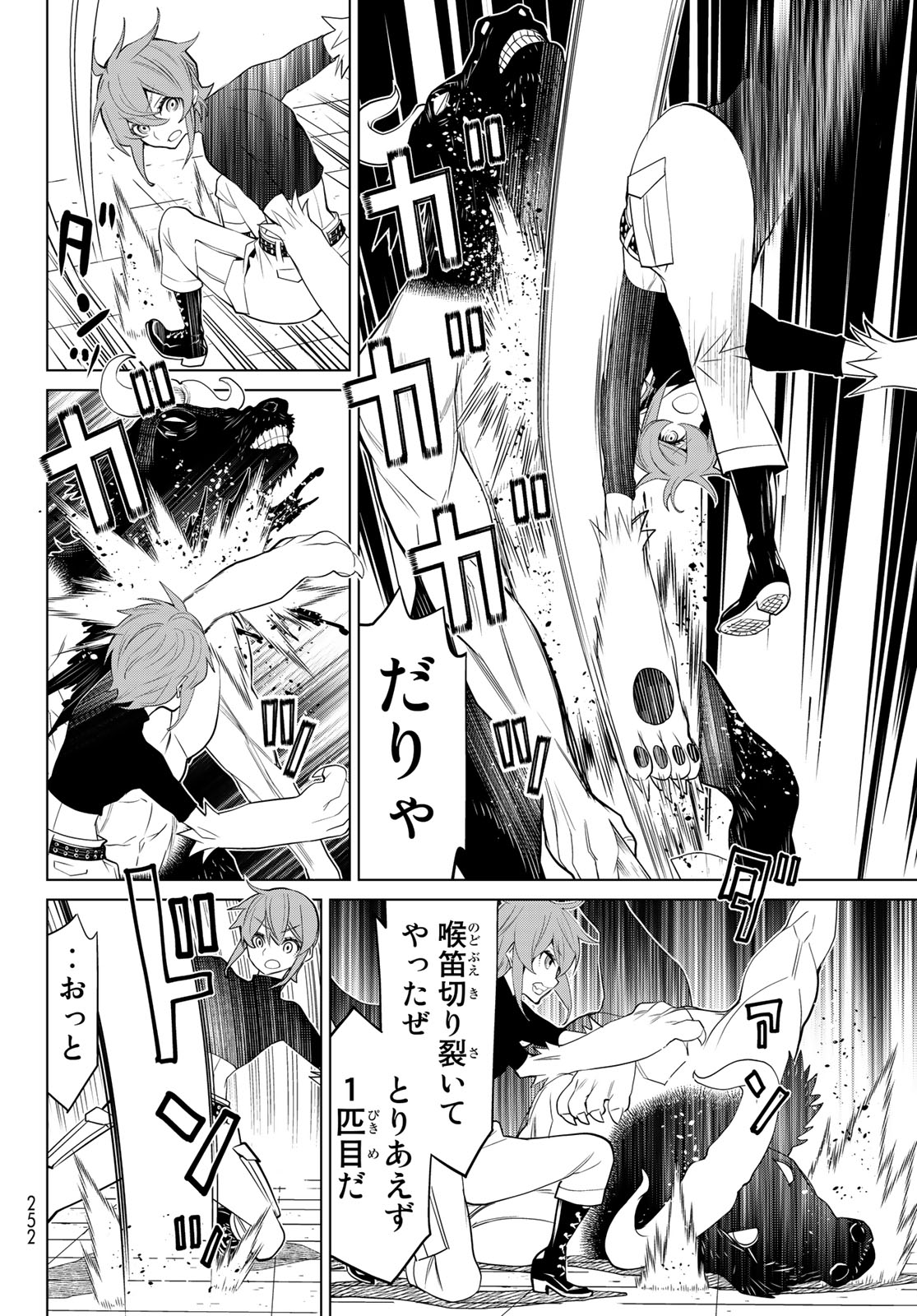 Kaibutsu Oujo Nightmare Chapter 21 12ページ