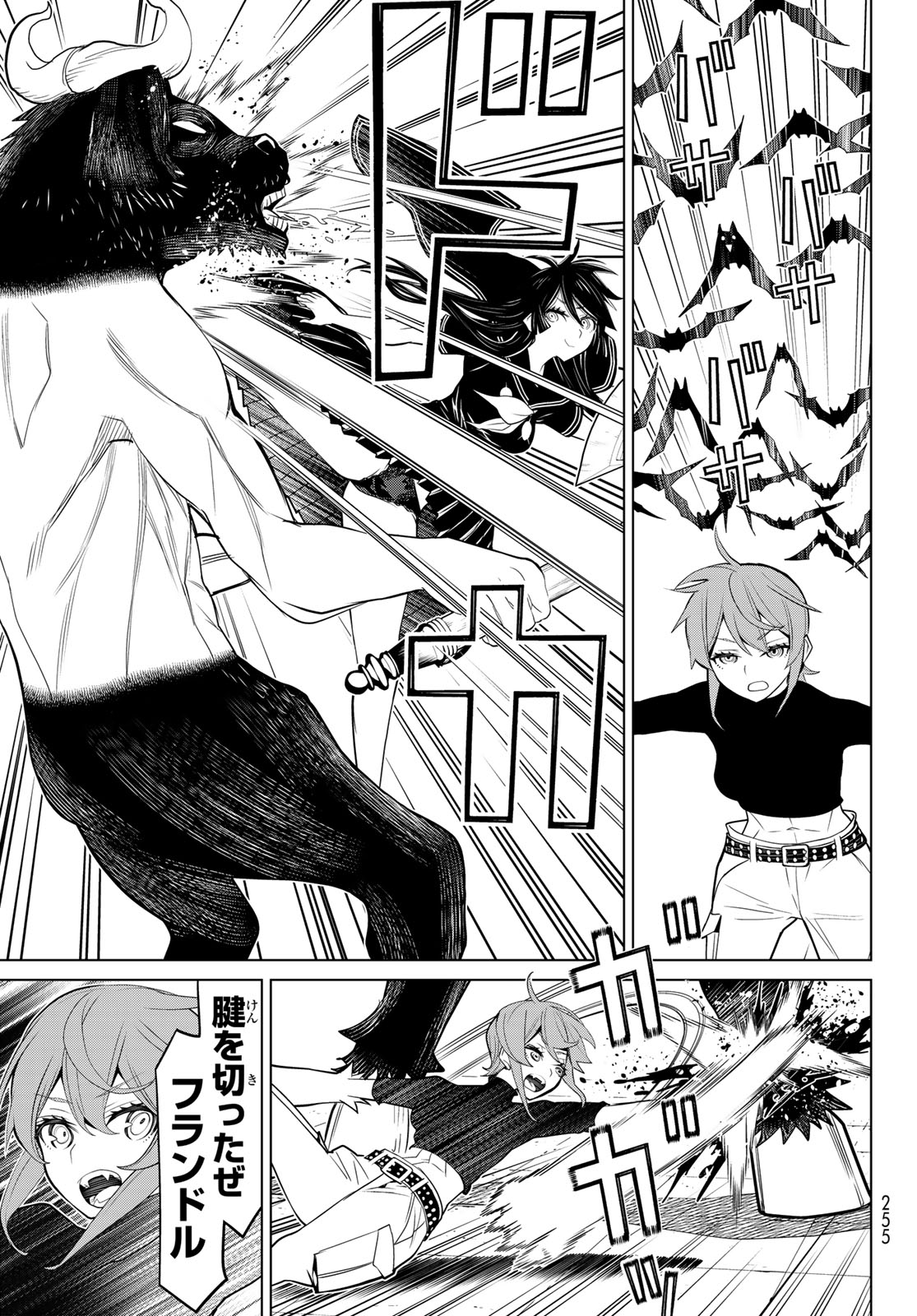 Kaibutsu Oujo Nightmare Chapter 21 15ページ