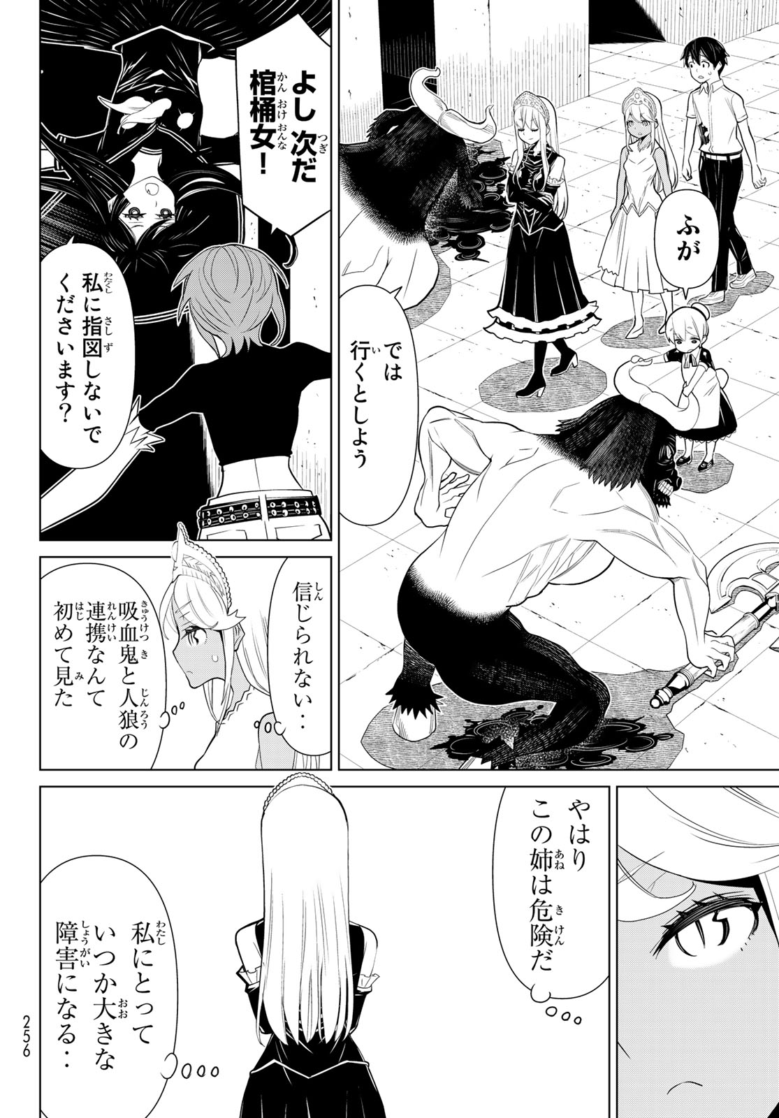 Kaibutsu Oujo Nightmare Chapter 21 16ページ