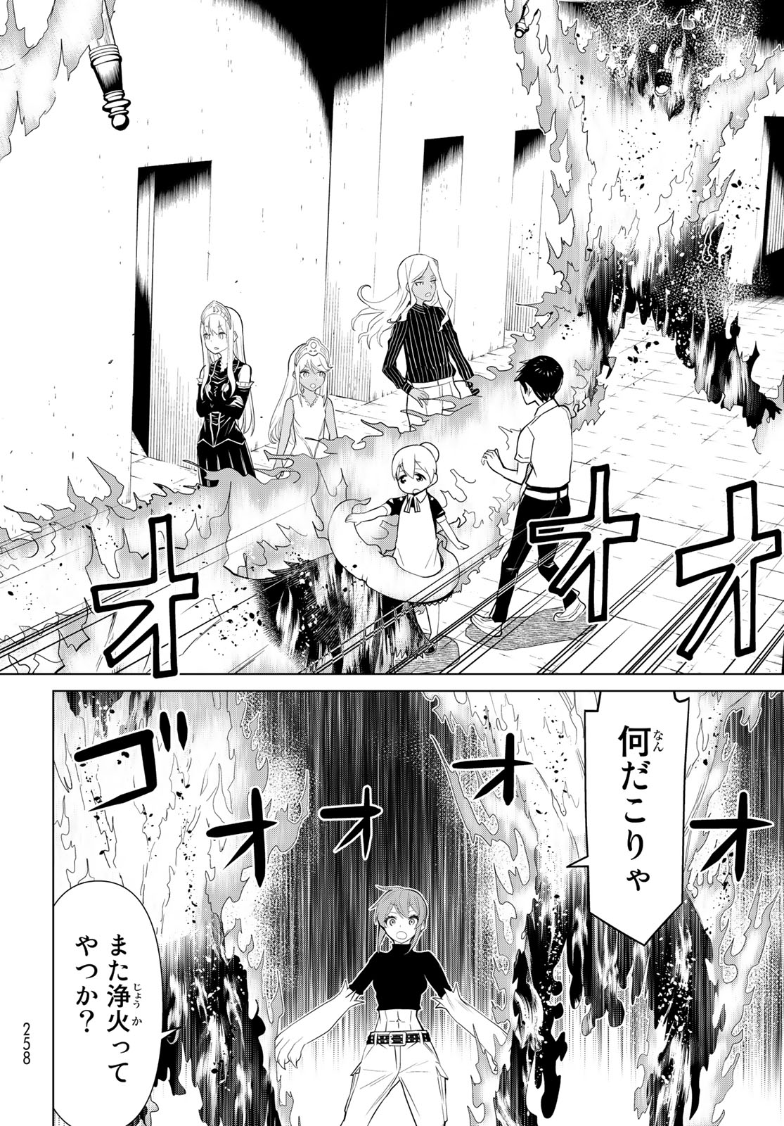 Kaibutsu Oujo Nightmare Chapter 21 18ページ