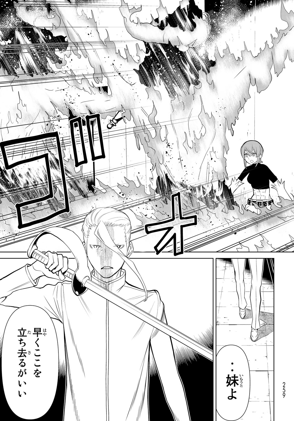 Kaibutsu Oujo Nightmare Chapter 21 19ページ