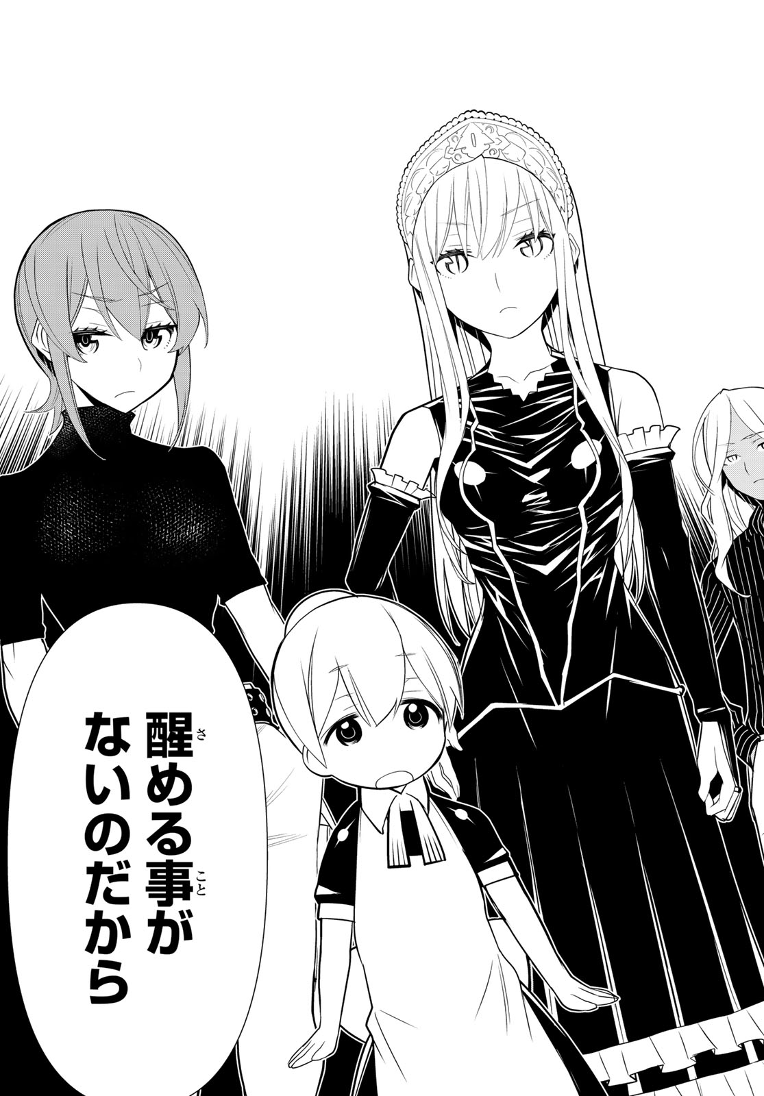 Kaibutsu Oujo Nightmare Chapter 21 27ページ