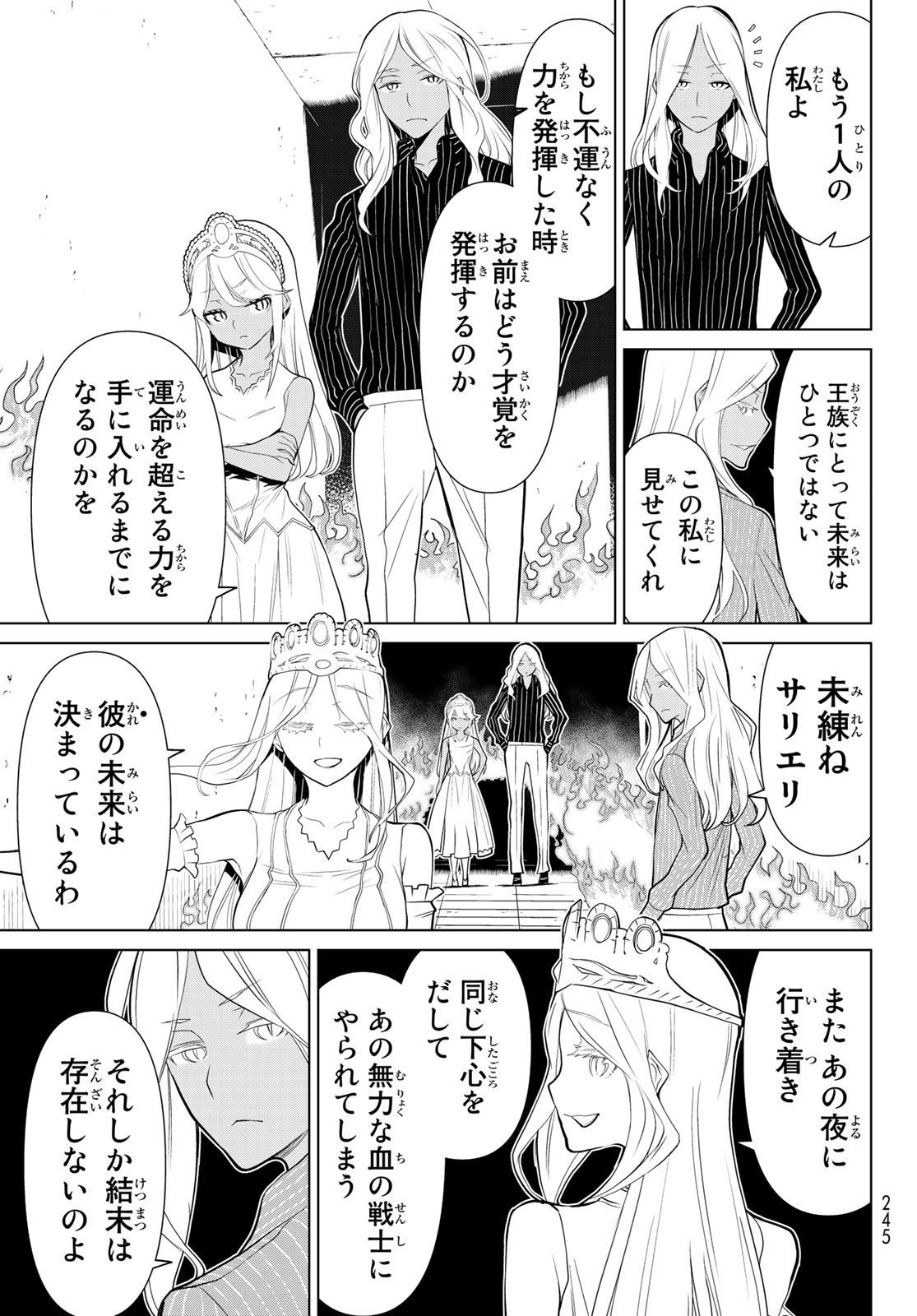 Kaibutsu Oujo Nightmare Chapter 21 5ページ