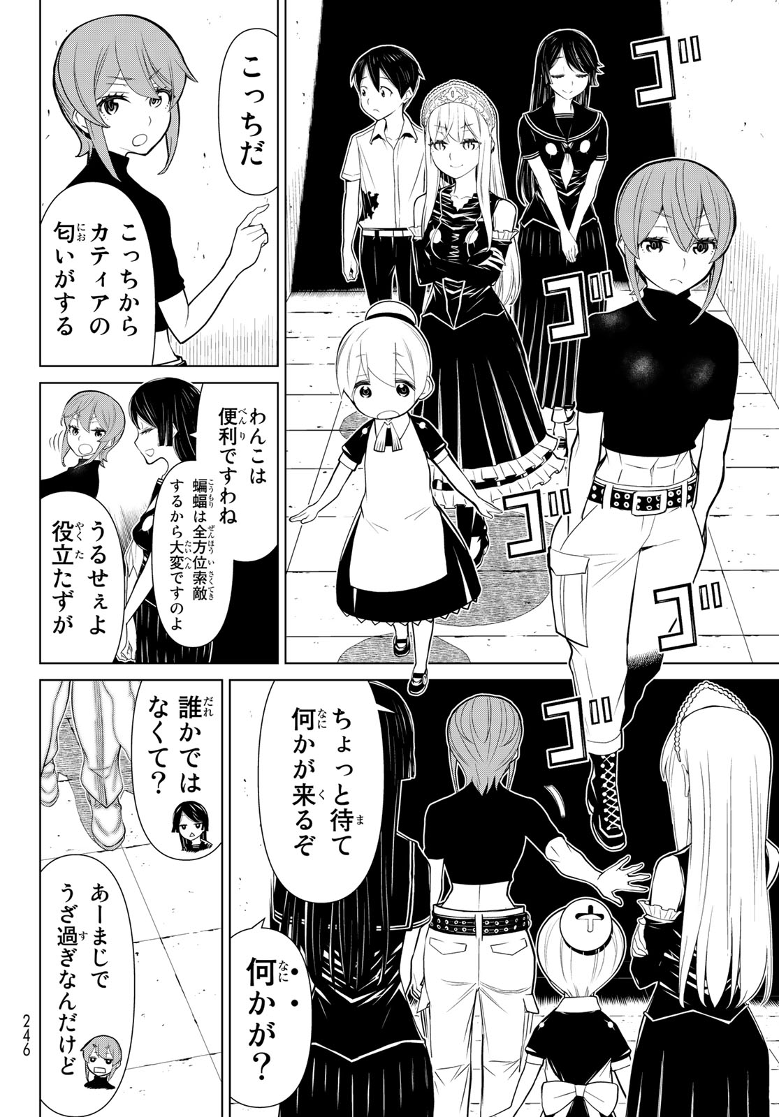 Kaibutsu Oujo Nightmare Chapter 21 6ページ