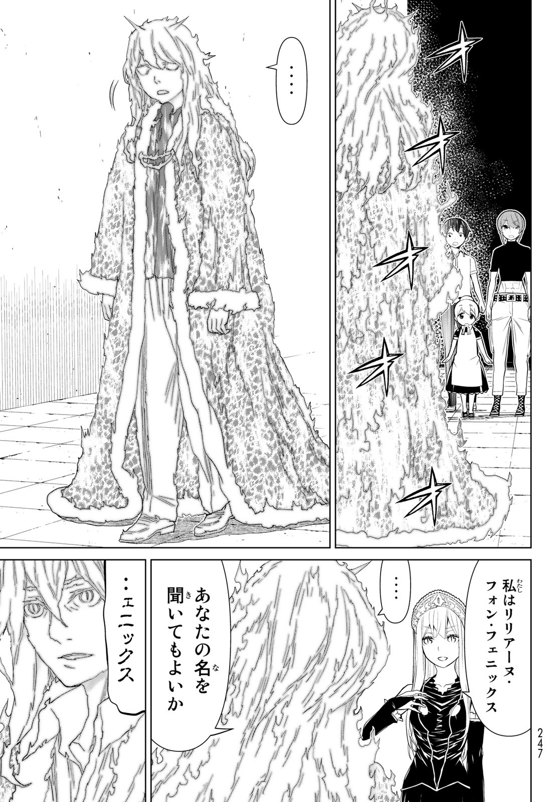 Kaibutsu Oujo Nightmare Chapter 21 7ページ