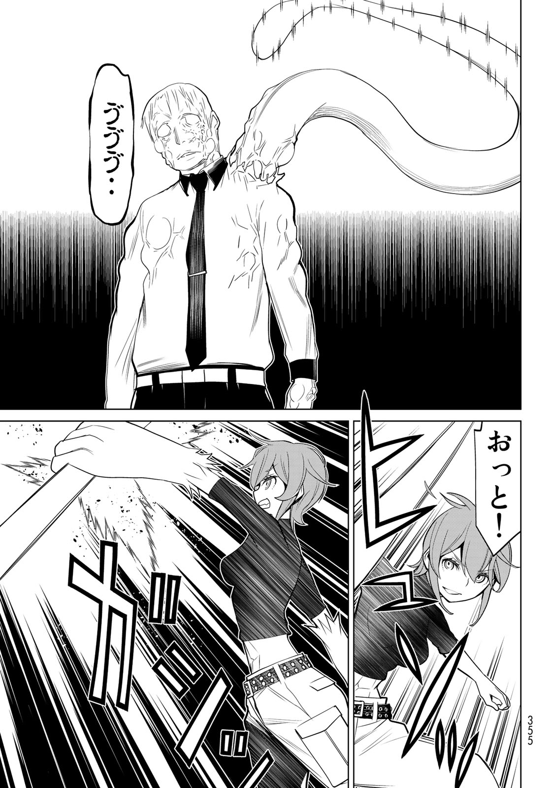 Kaibutsu Oujo Nightmare Chapter 22 23ページ