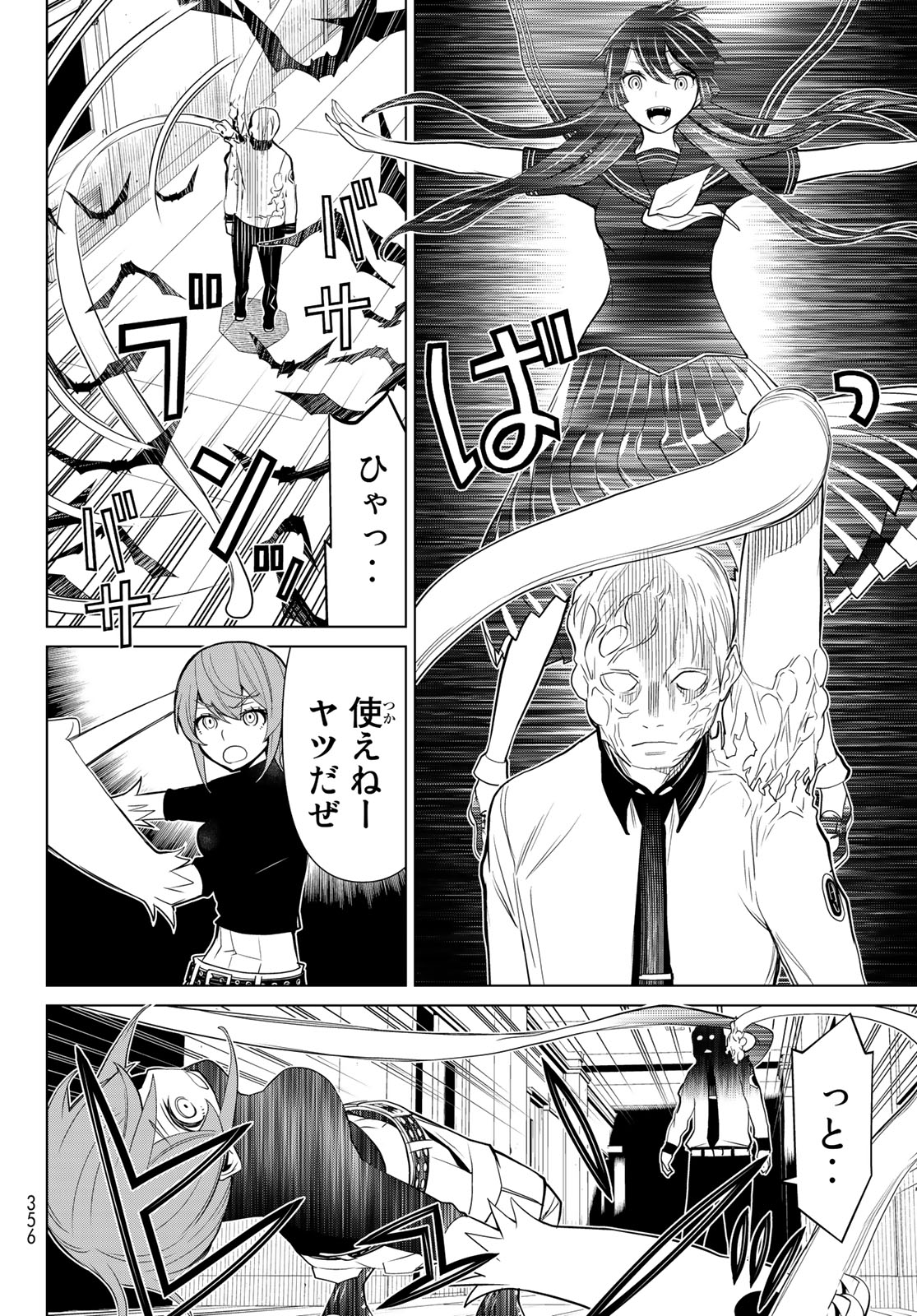 Kaibutsu Oujo Nightmare Chapter 22 24ページ