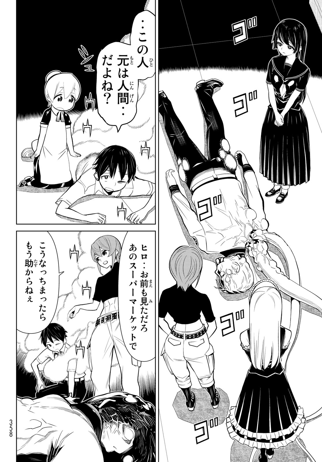 Kaibutsu Oujo Nightmare Chapter 22 26ページ