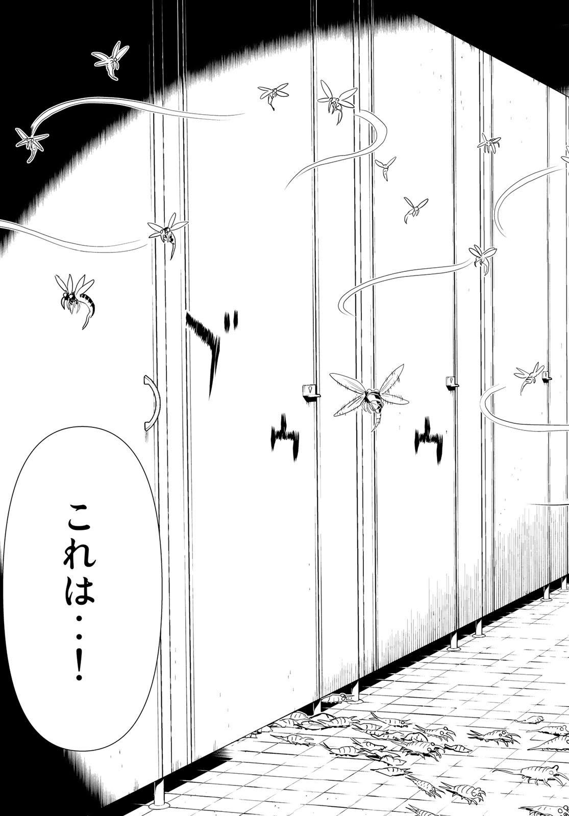 Kaibutsu Oujo Nightmare Chapter 22 29ページ