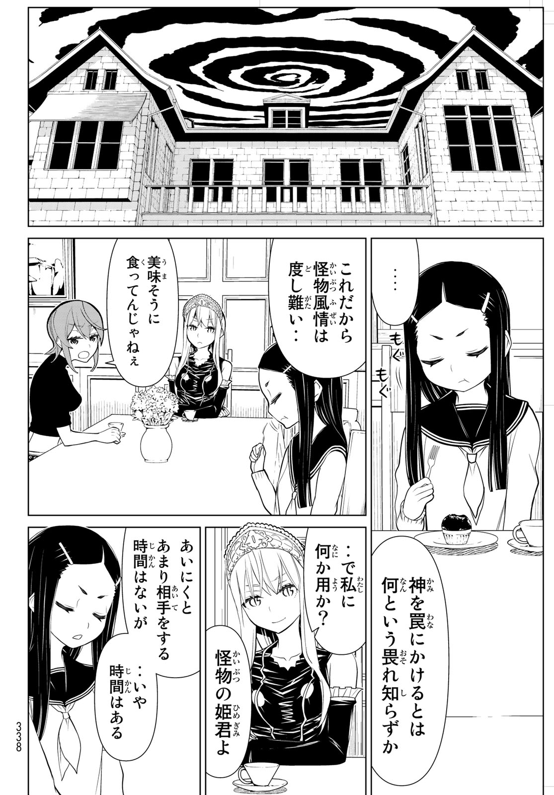 Kaibutsu Oujo Nightmare Chapter 22 6ページ