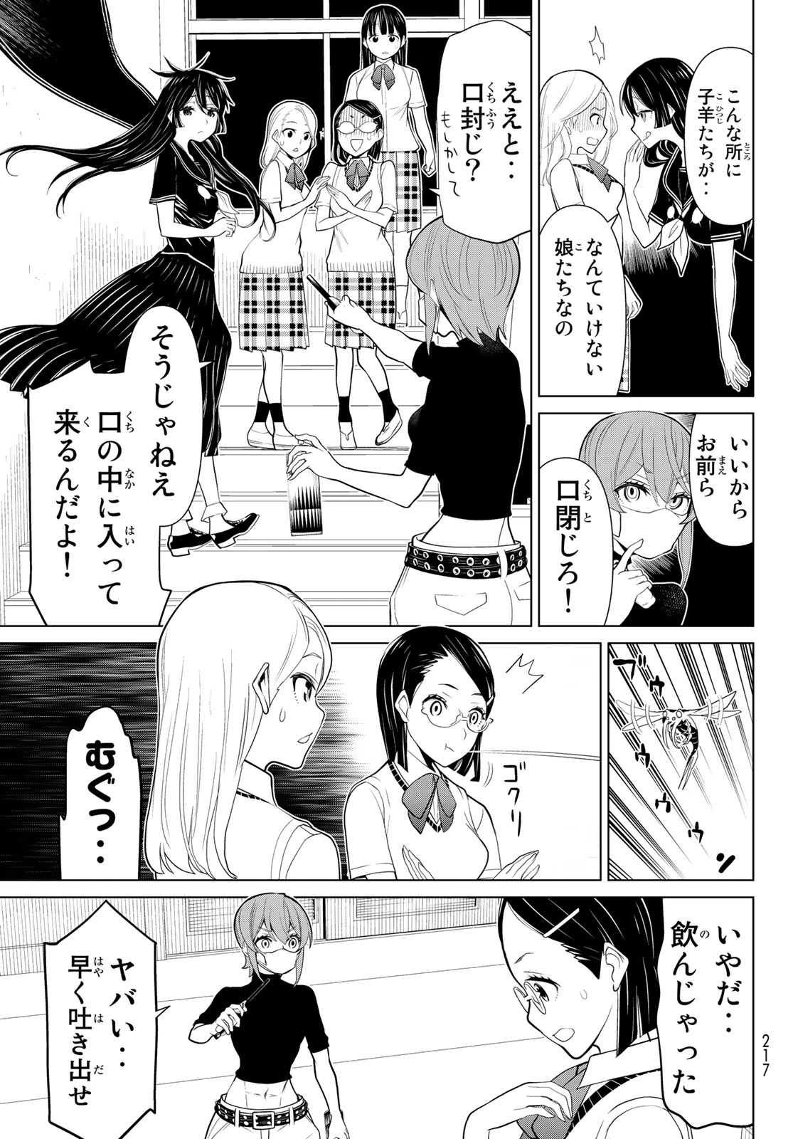 Kaibutsu Oujo Nightmare Chapter 23 14ページ