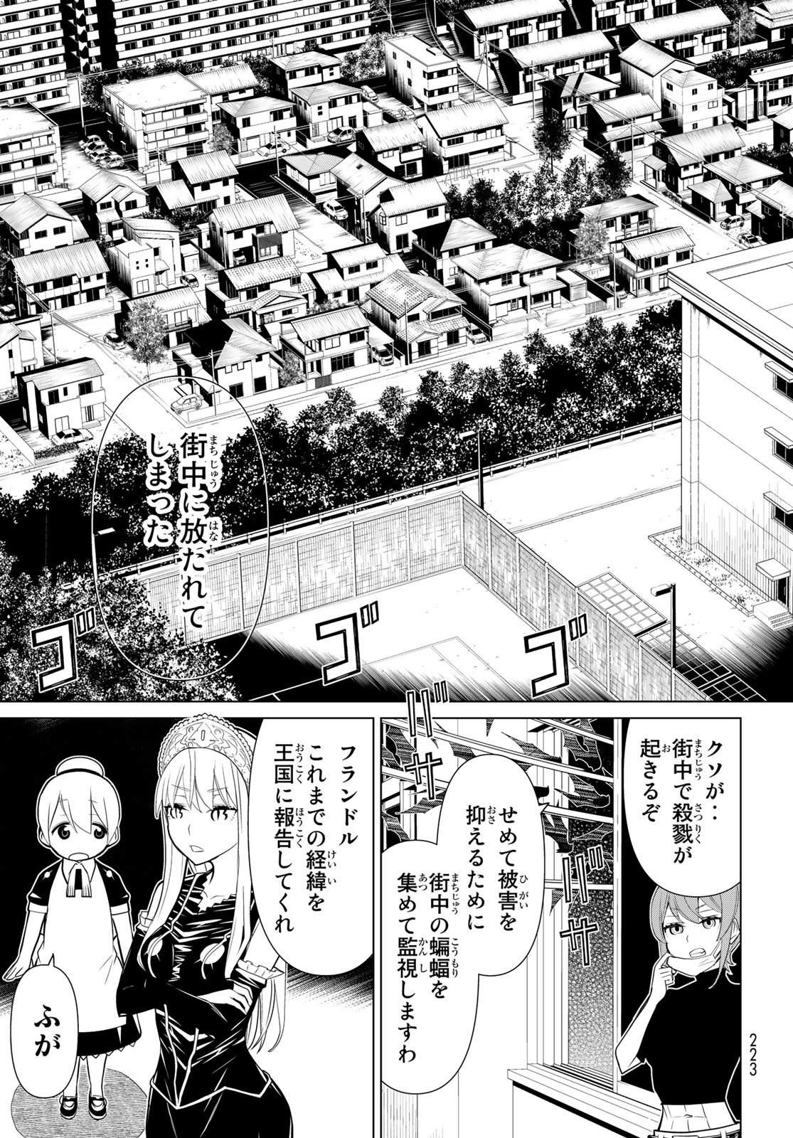 Kaibutsu Oujo Nightmare Chapter 23 20ページ