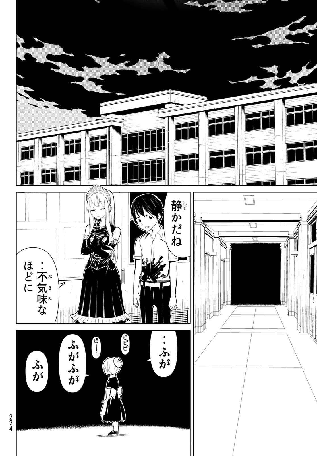 Kaibutsu Oujo Nightmare Chapter 23 21ページ