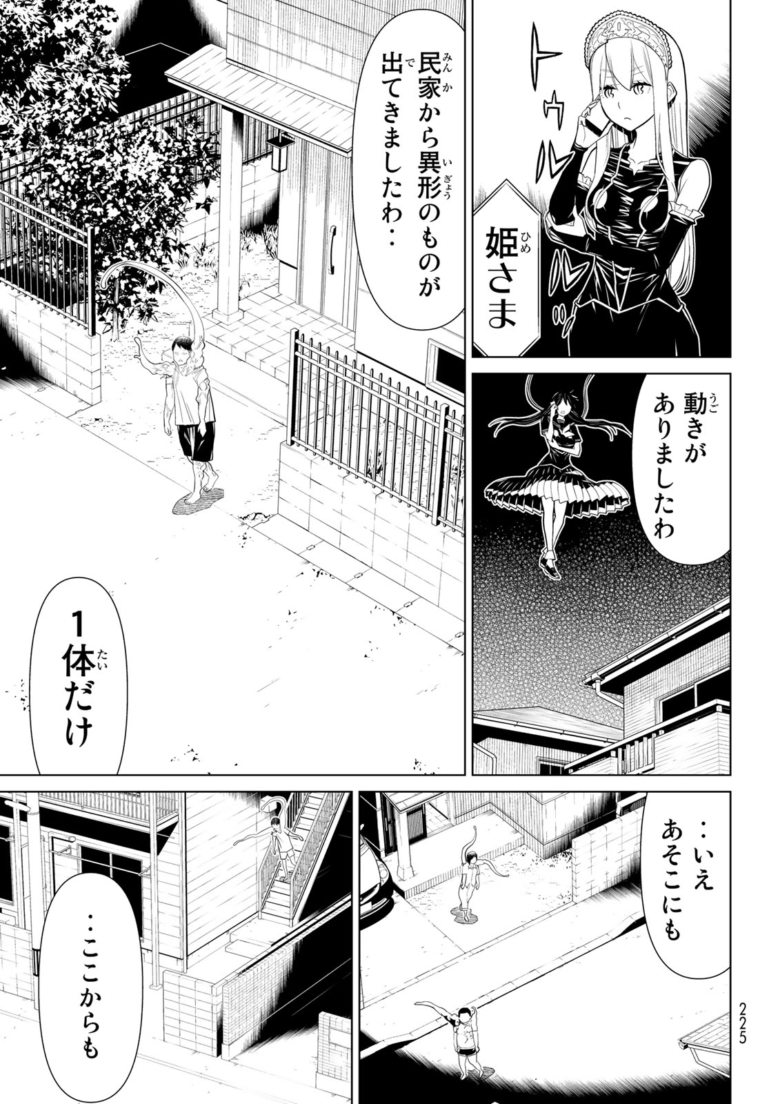 Kaibutsu Oujo Nightmare Chapter 23 22ページ