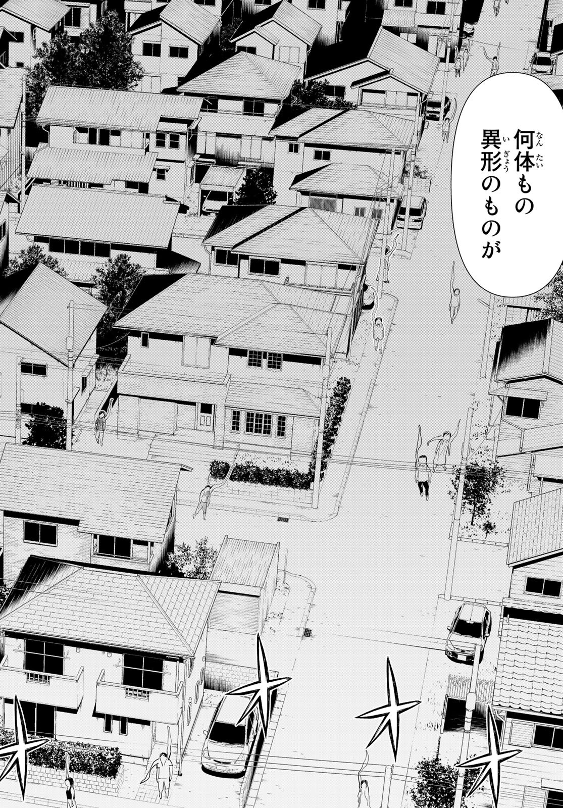 Kaibutsu Oujo Nightmare Chapter 23 23ページ