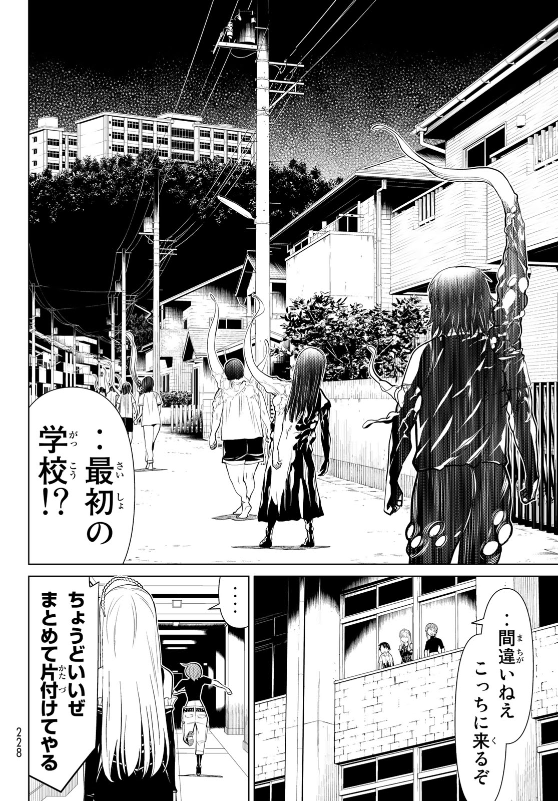 Kaibutsu Oujo Nightmare Chapter 23 25ページ