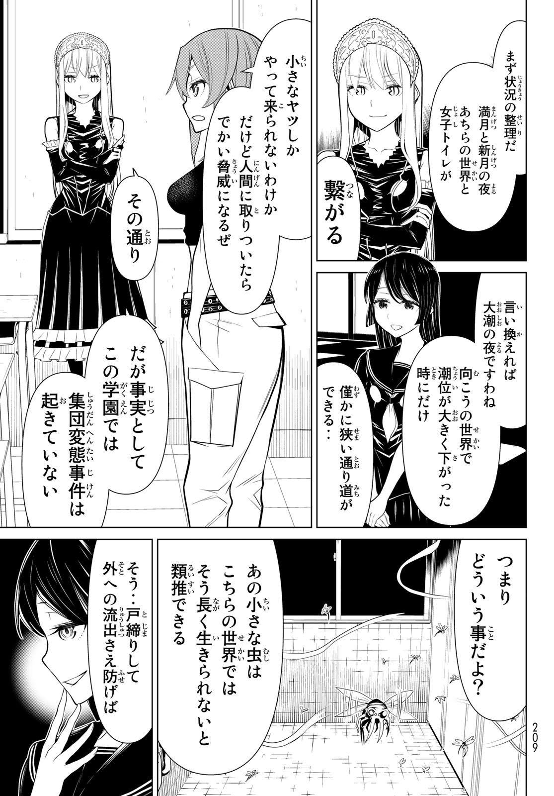 Kaibutsu Oujo Nightmare Chapter 23 6ページ