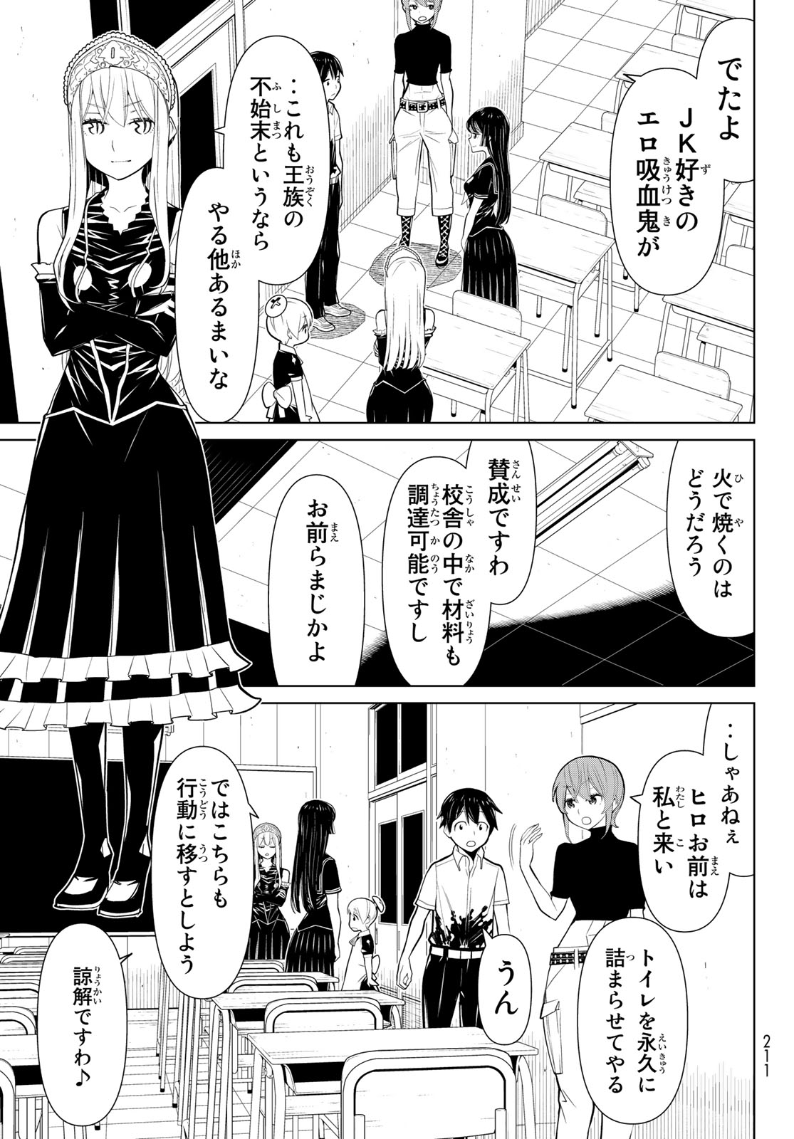 Kaibutsu Oujo Nightmare Chapter 23 8ページ