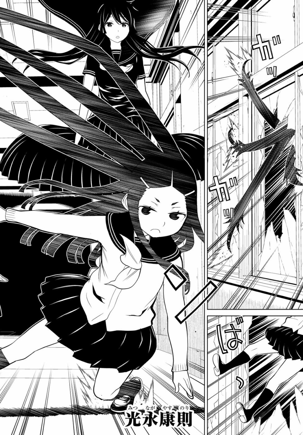 Kaibutsu Oujo Nightmare Chapter 24 2ページ