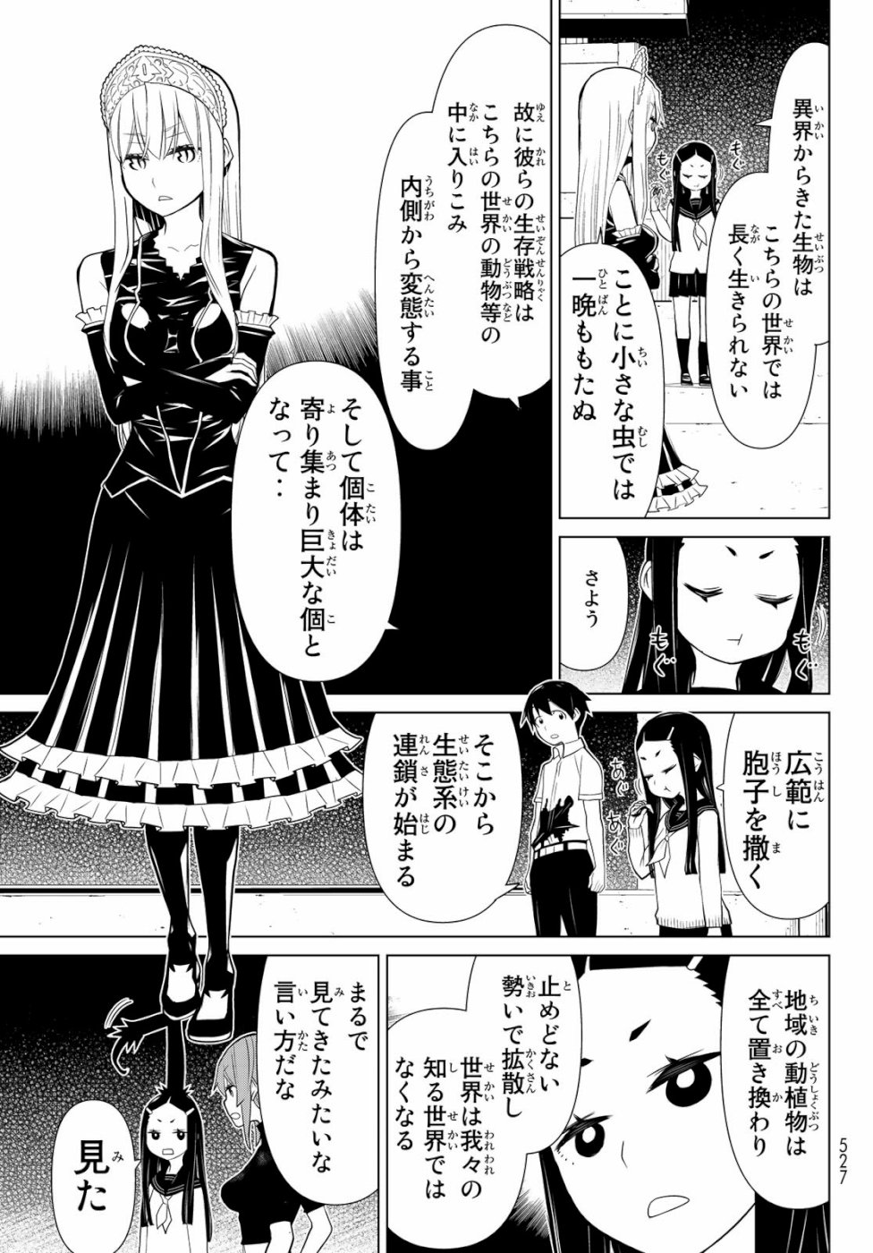 Kaibutsu Oujo Nightmare Chapter 24 11ページ