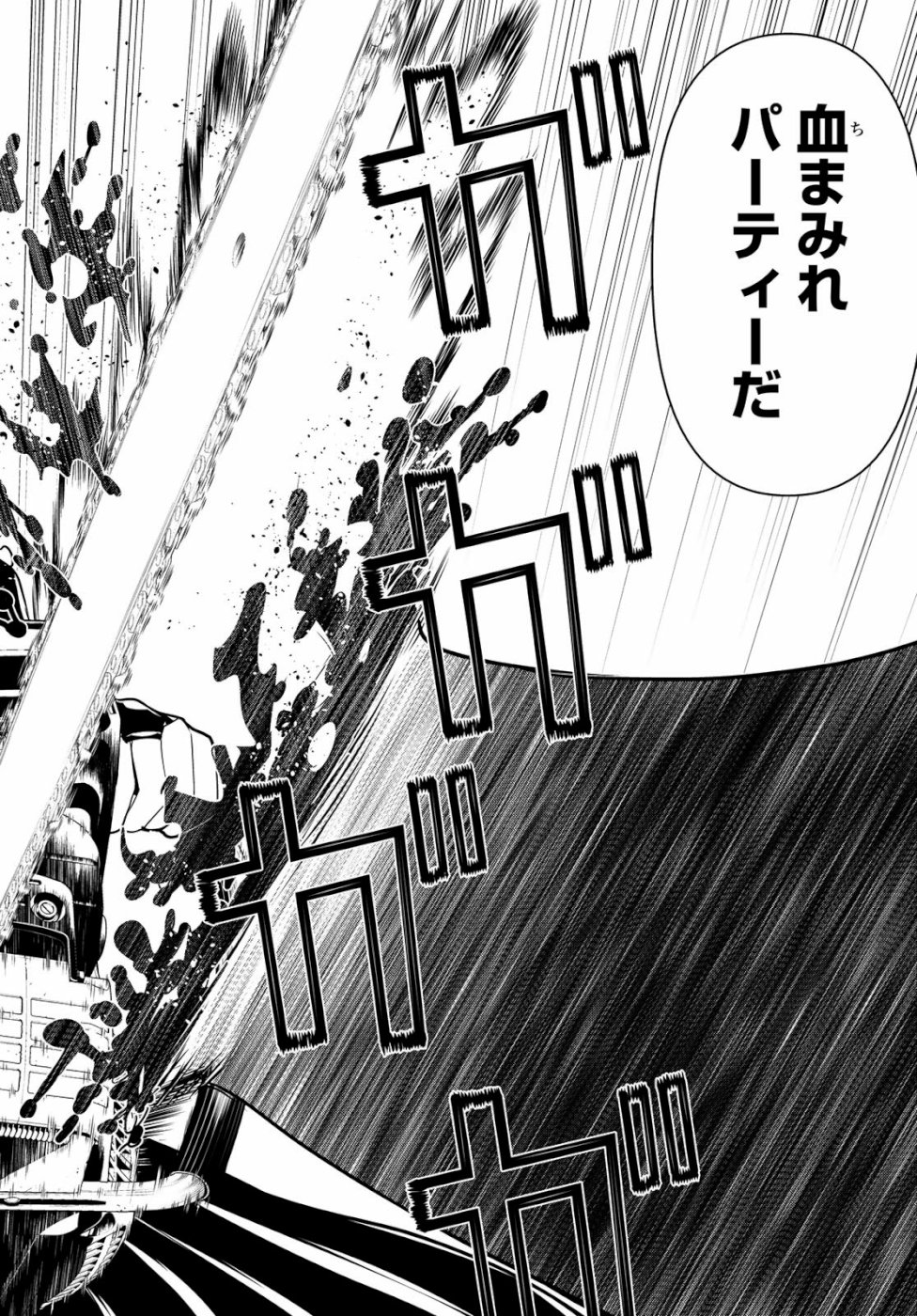 Kaibutsu Oujo Nightmare Chapter 24 16ページ