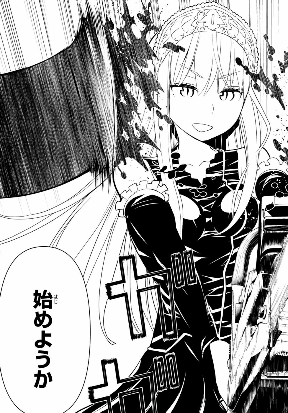Kaibutsu Oujo Nightmare Chapter 24 17ページ