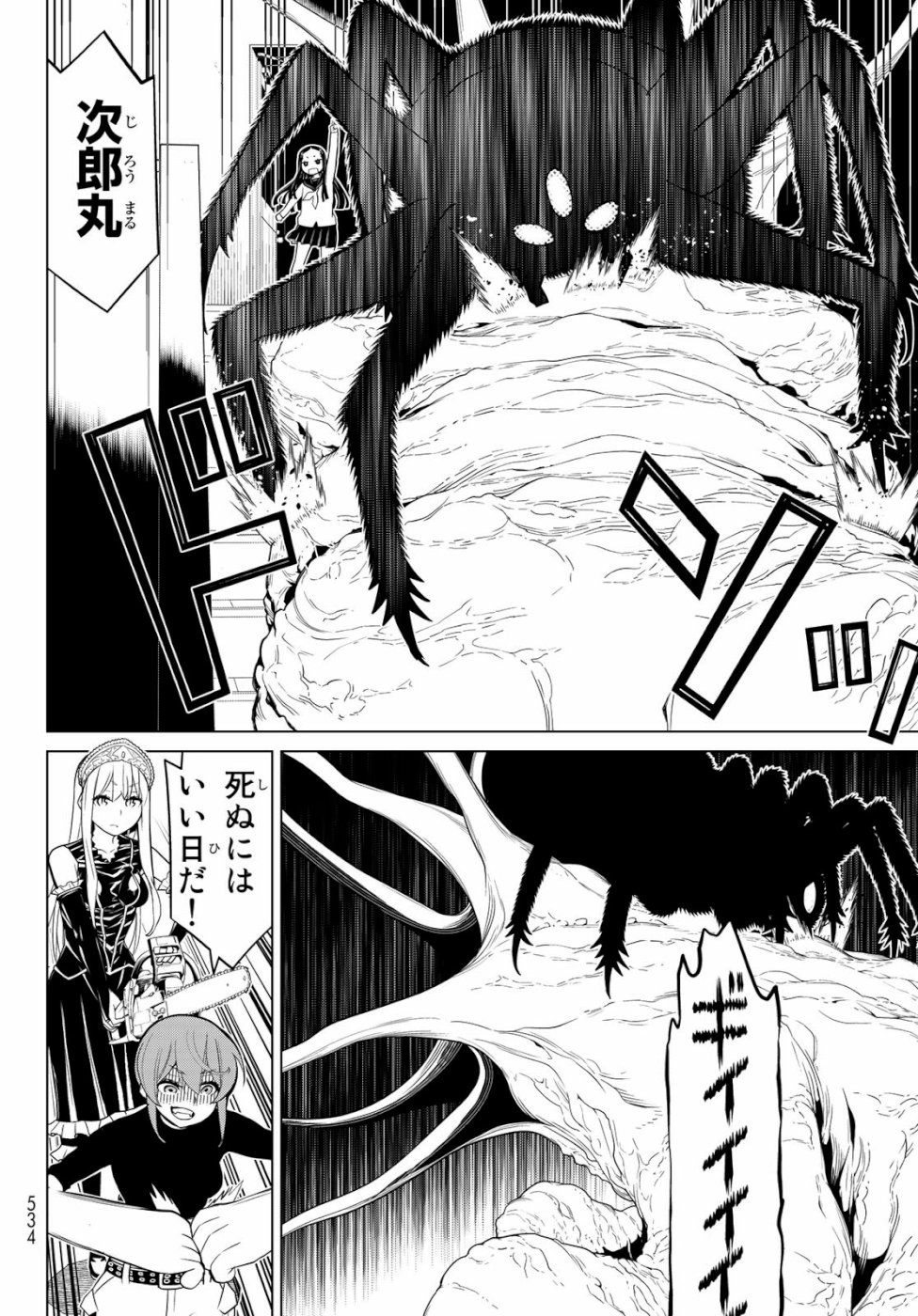 Kaibutsu Oujo Nightmare Chapter 24 18ページ
