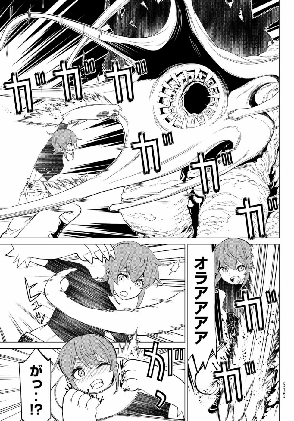 Kaibutsu Oujo Nightmare Chapter 24 19ページ