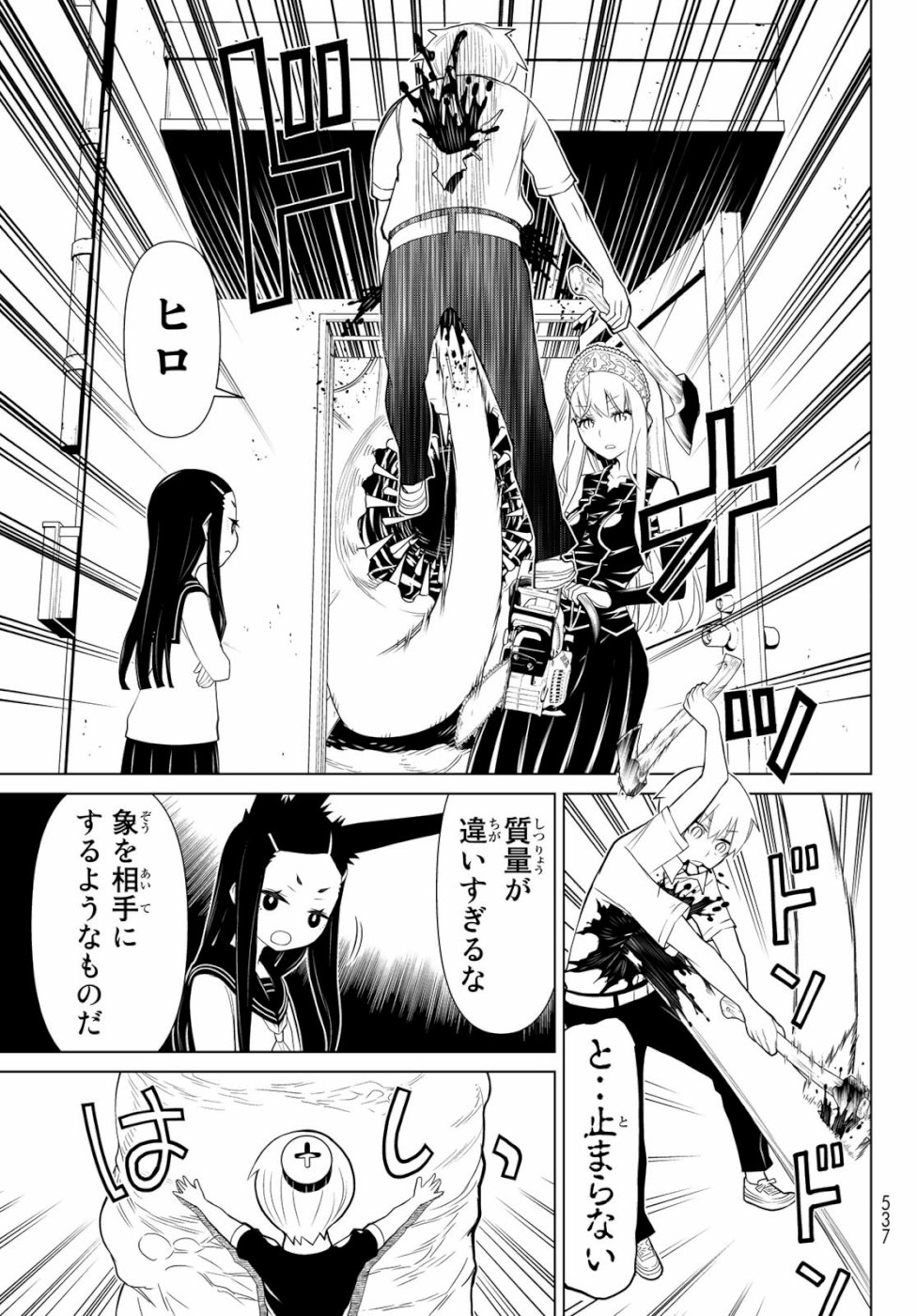 Kaibutsu Oujo Nightmare Chapter 24 21ページ