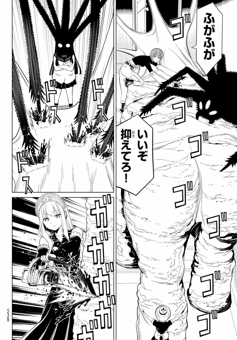 Kaibutsu Oujo Nightmare Chapter 24 22ページ