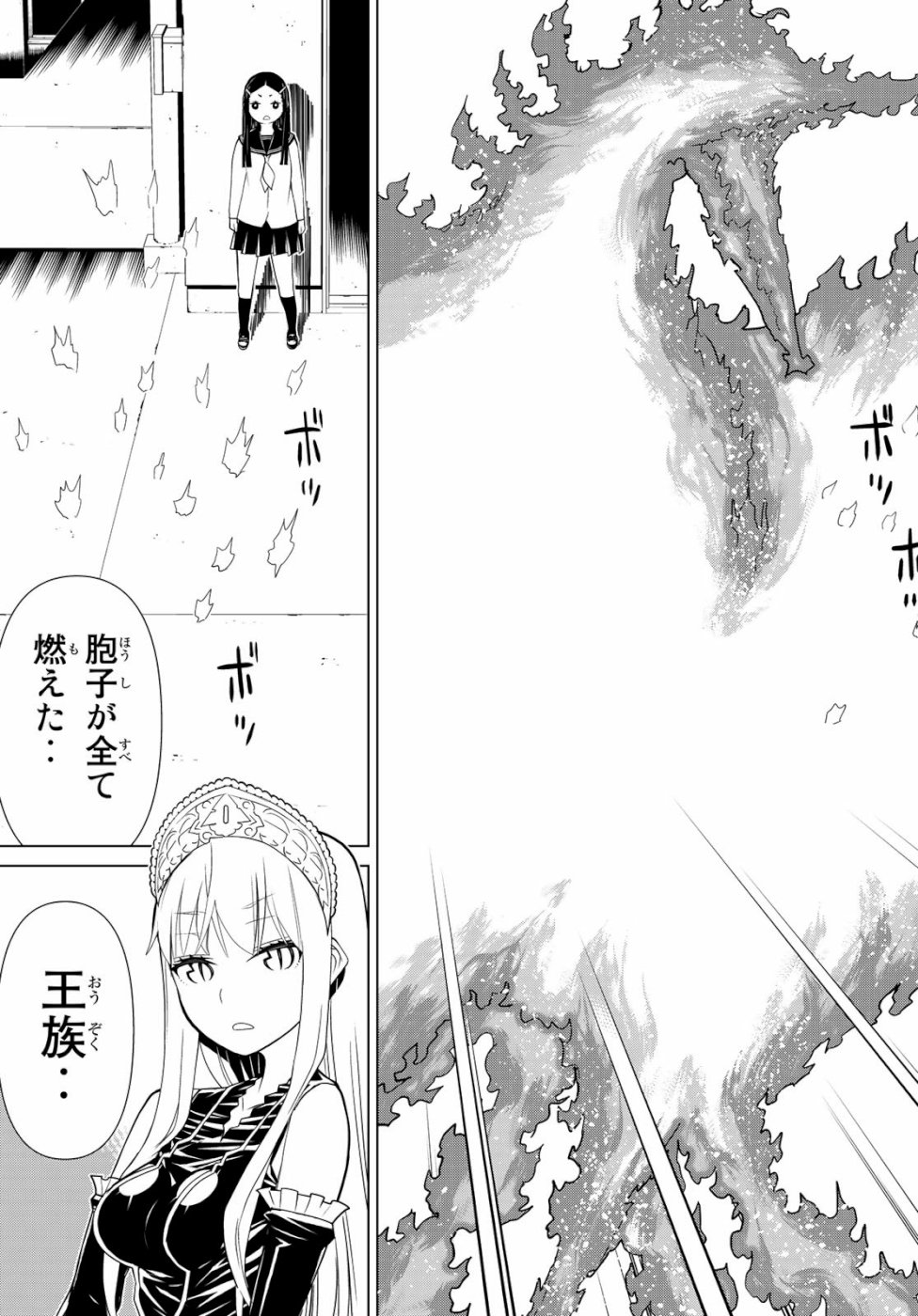 Kaibutsu Oujo Nightmare Chapter 24 25ページ