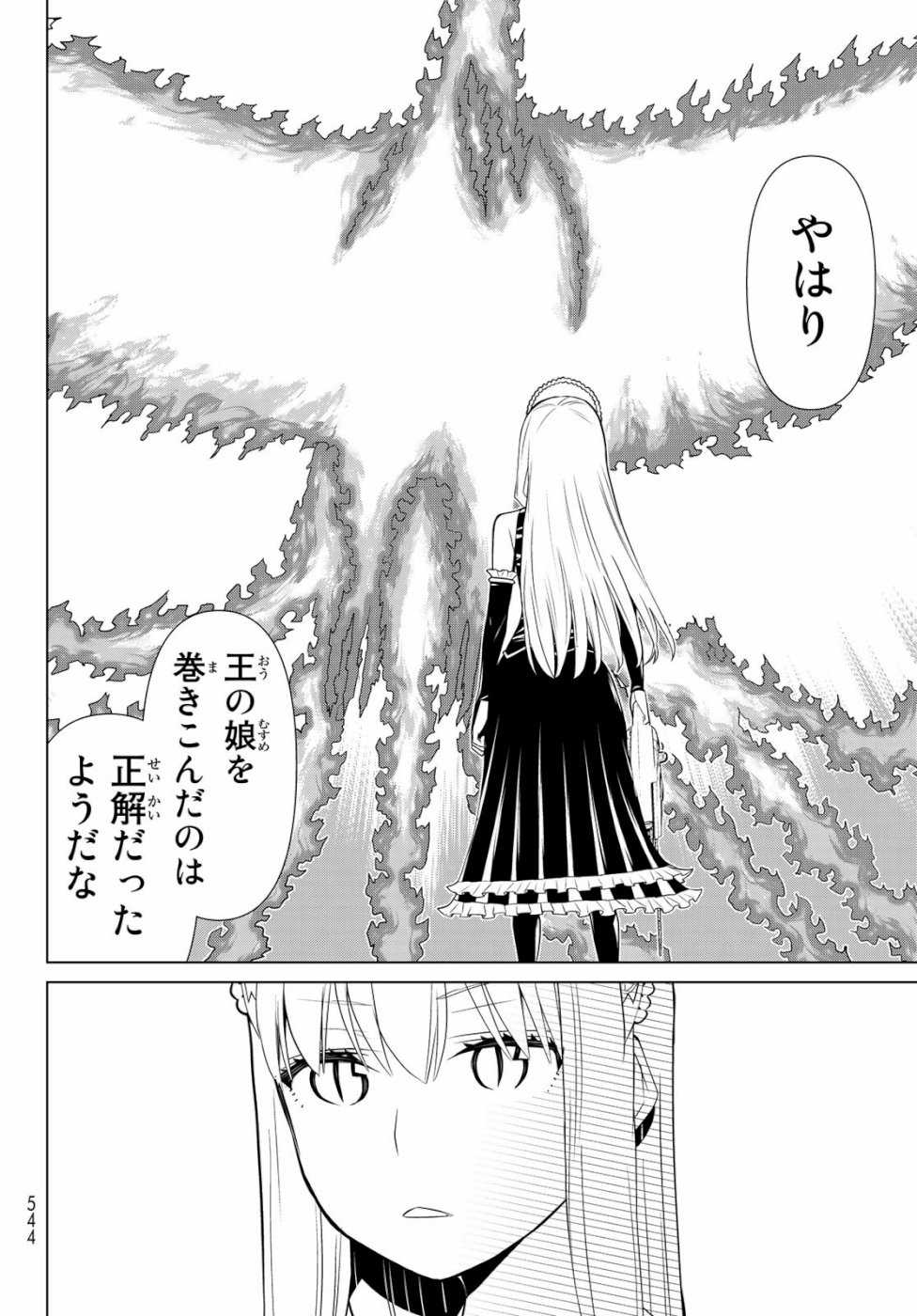 Kaibutsu Oujo Nightmare Chapter 24 28ページ