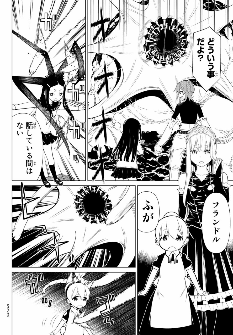 Kaibutsu Oujo Nightmare Chapter 24 4ページ