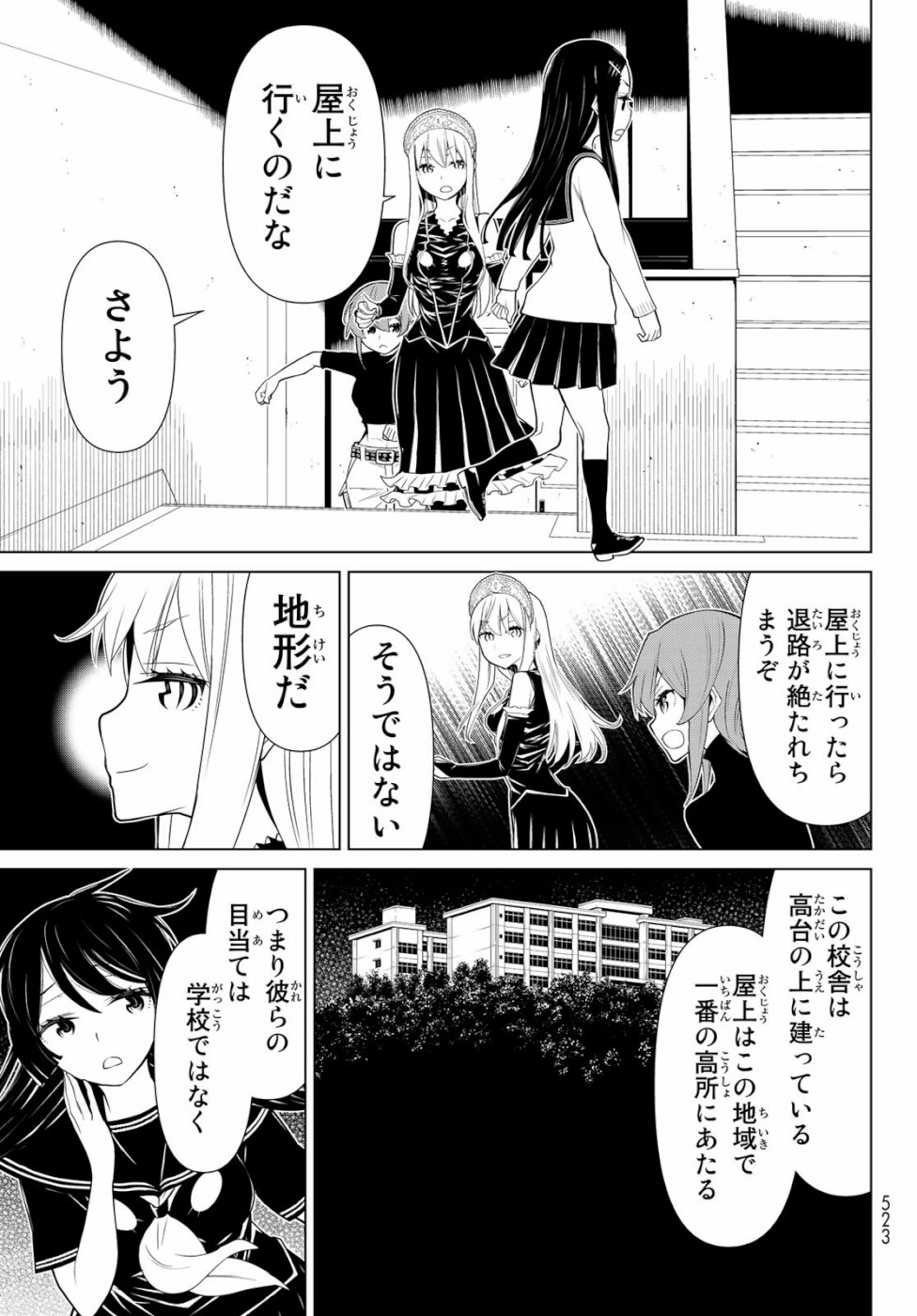 Kaibutsu Oujo Nightmare Chapter 24 7ページ