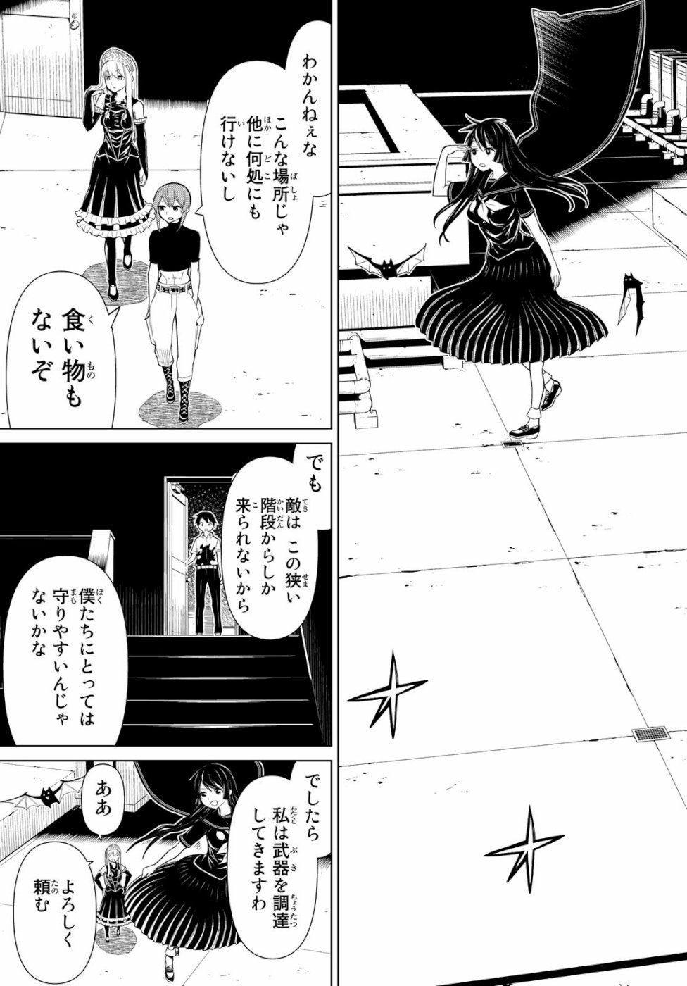 Kaibutsu Oujo Nightmare Chapter 24 9ページ