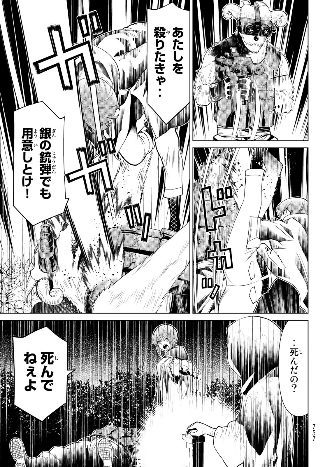 Kaibutsu Oujo Nightmare Chapter 25 19ページ