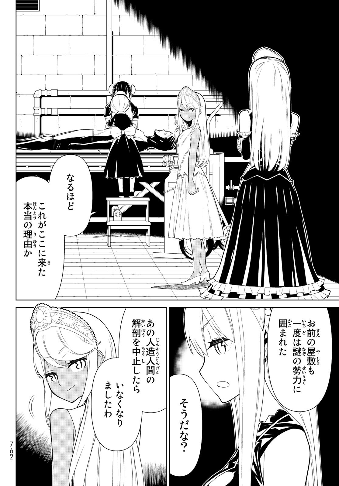 Kaibutsu Oujo Nightmare Chapter 25 24ページ