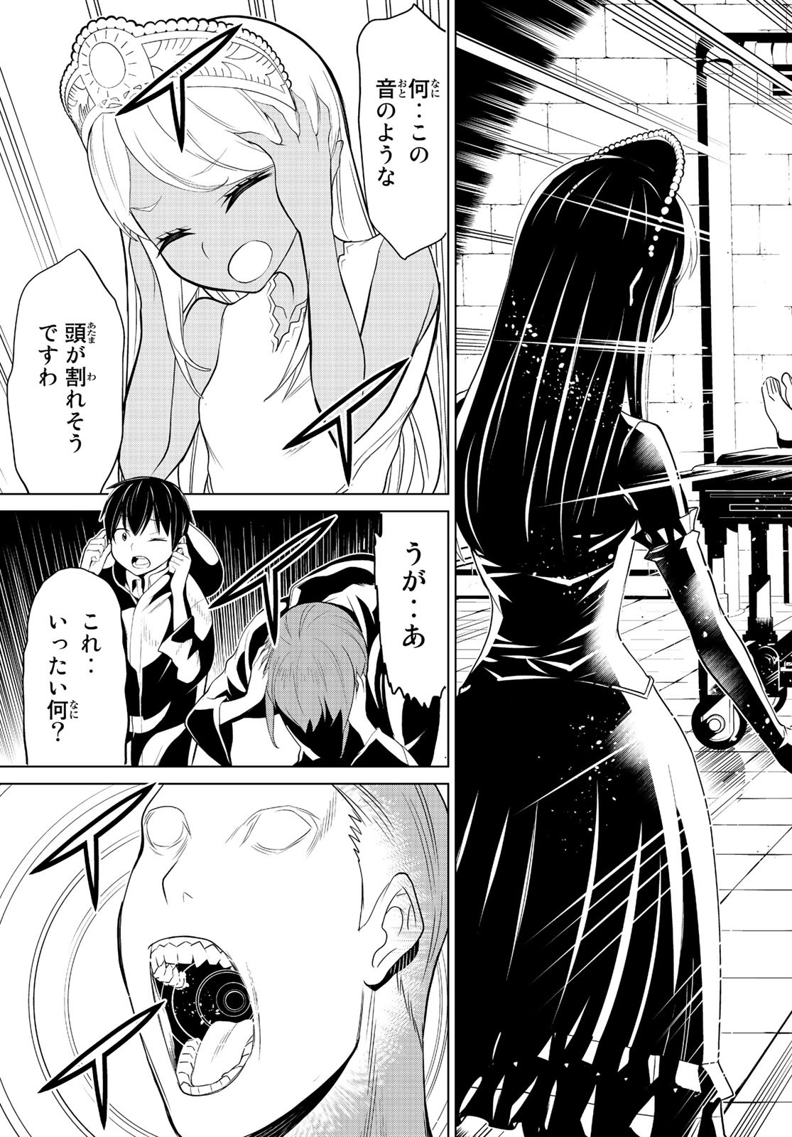 Kaibutsu Oujo Nightmare Chapter 25 27ページ