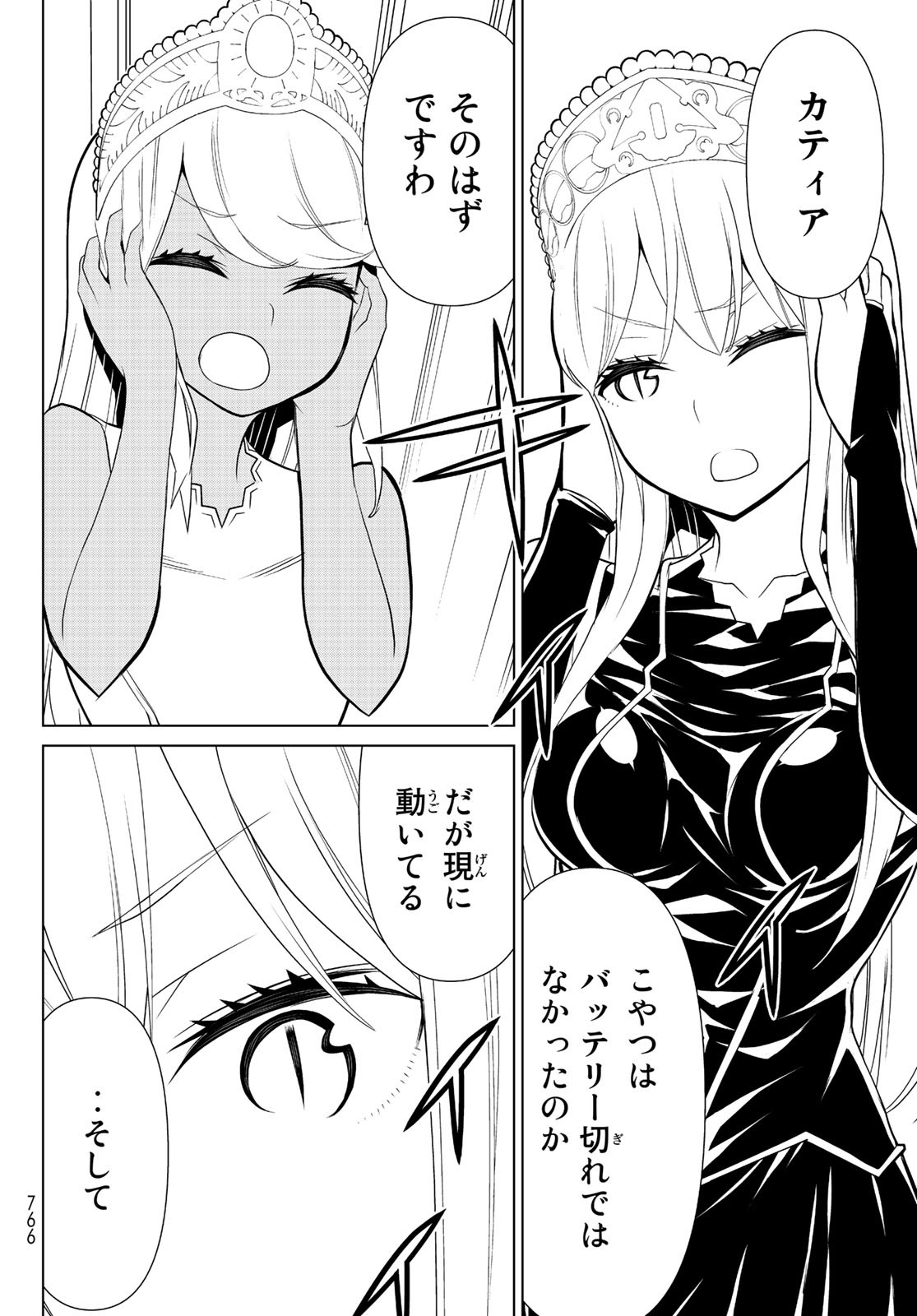 Kaibutsu Oujo Nightmare Chapter 25 28ページ