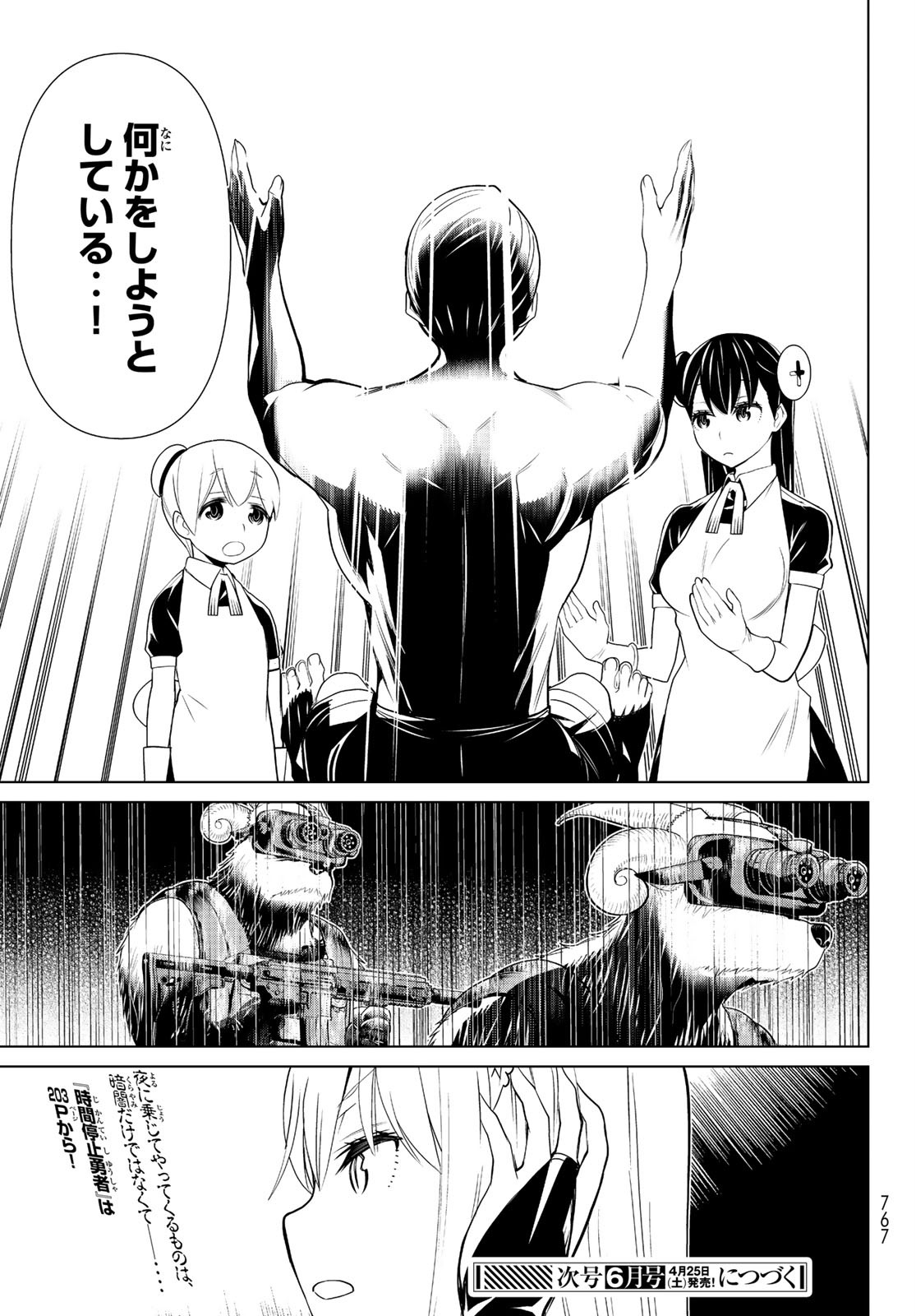 Kaibutsu Oujo Nightmare Chapter 25 29ページ