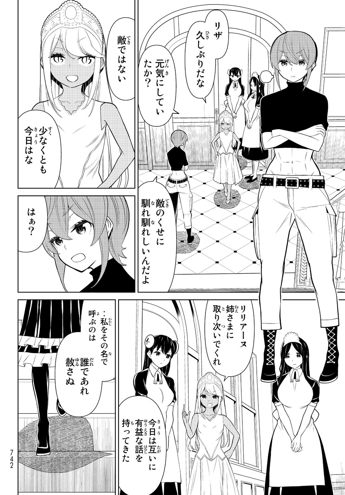 Kaibutsu Oujo Nightmare Chapter 25 4ページ