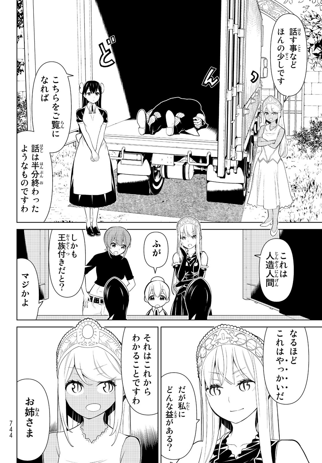 Kaibutsu Oujo Nightmare Chapter 25 6ページ